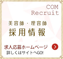 求人ＨＰ